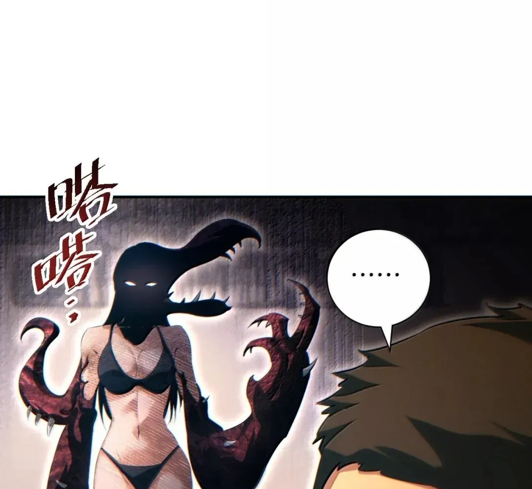 Rebirth in the End Times: I Reached the Top by Opening Boxes Chapter 94 - Page 85