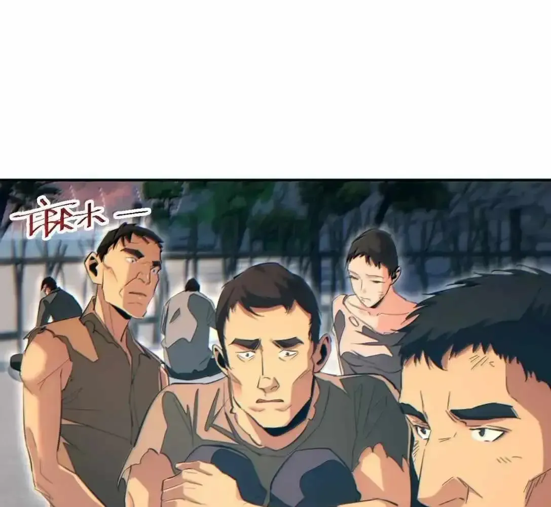Rebirth in the End Times: I Reached the Top by Opening Boxes Chapter 95.1 - Page 70