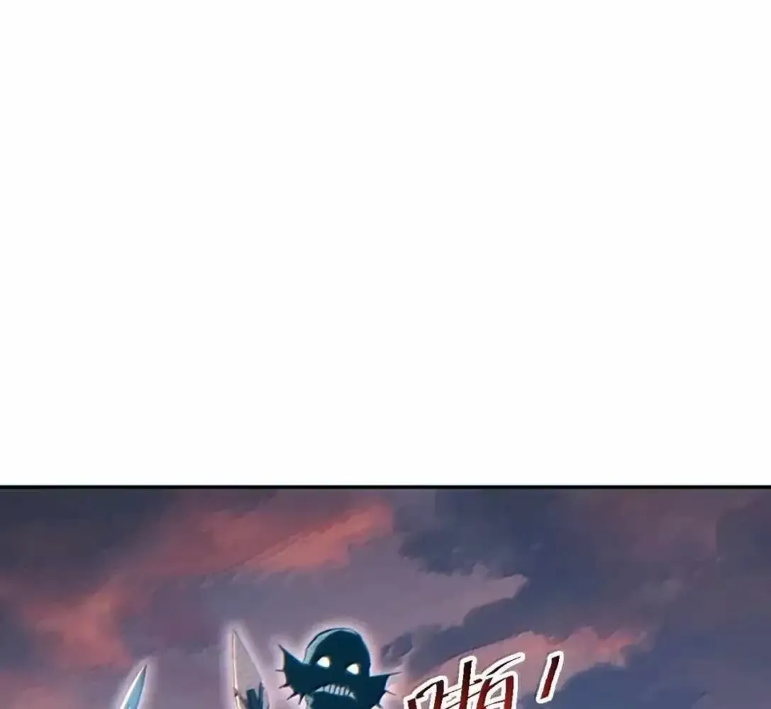 Rebirth in the End Times: I Reached the Top by Opening Boxes Chapter 95.1 - Page 81