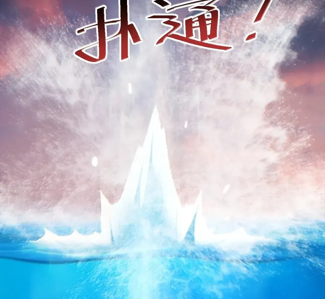 Rebirth in the End Times: I Reached the Top by Opening Boxes Chapter 95 - Page 123