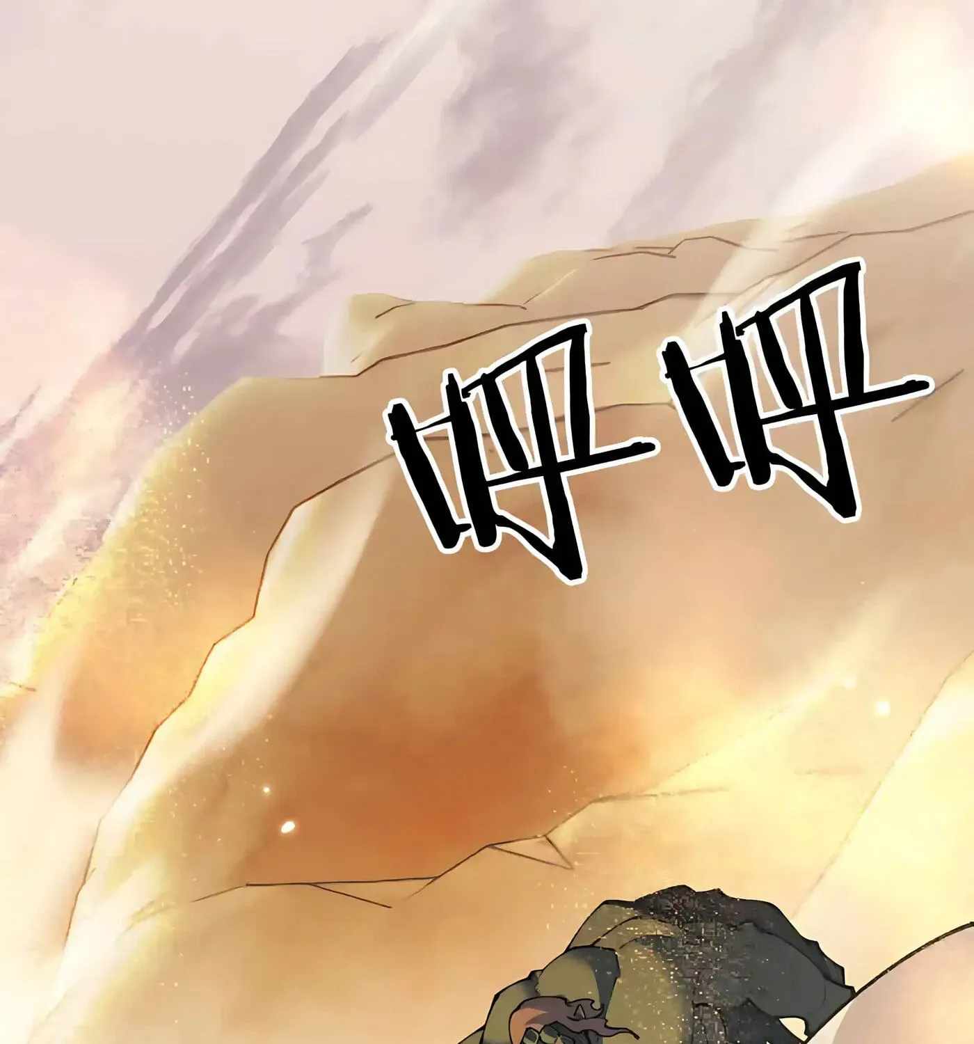 From Goblin to Goblin God Chapter 112 - Page 99