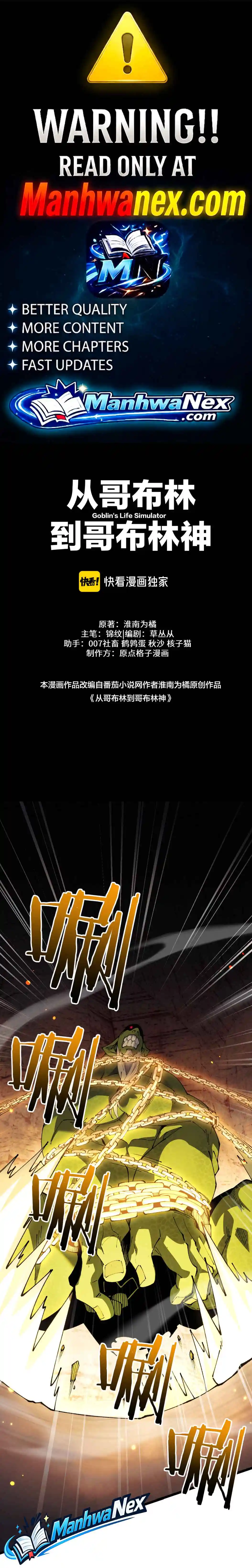 From Goblin to Goblin God Chapter 115 - Page 1