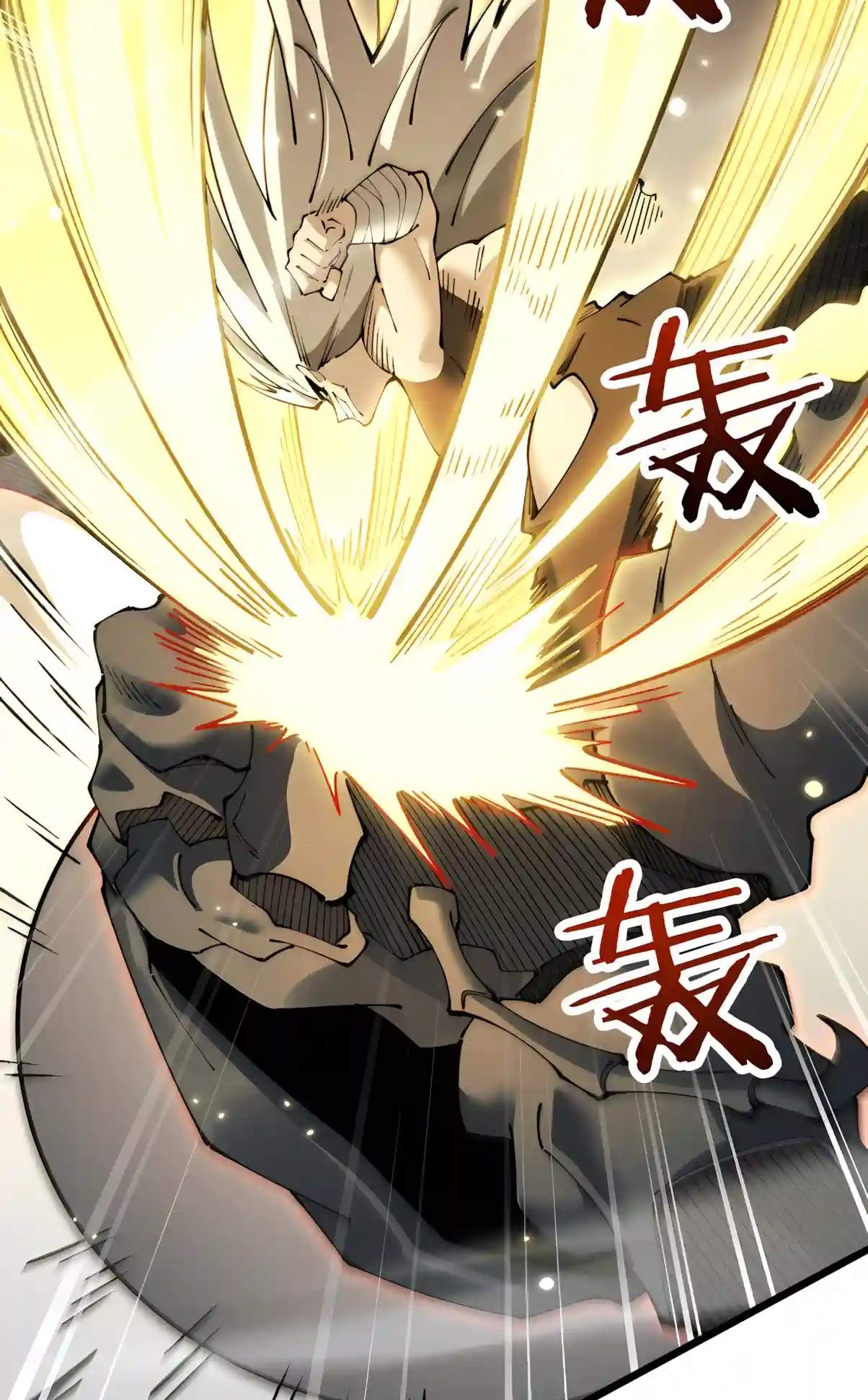 From Goblin to Goblin God Chapter 125 - Page 11