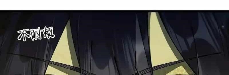 From Goblin to Goblin God Chapter 88 - Page 1