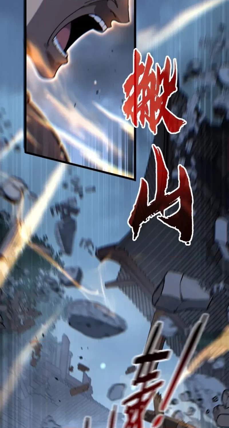 Snake Ancestor Chapter 101 - Page 40