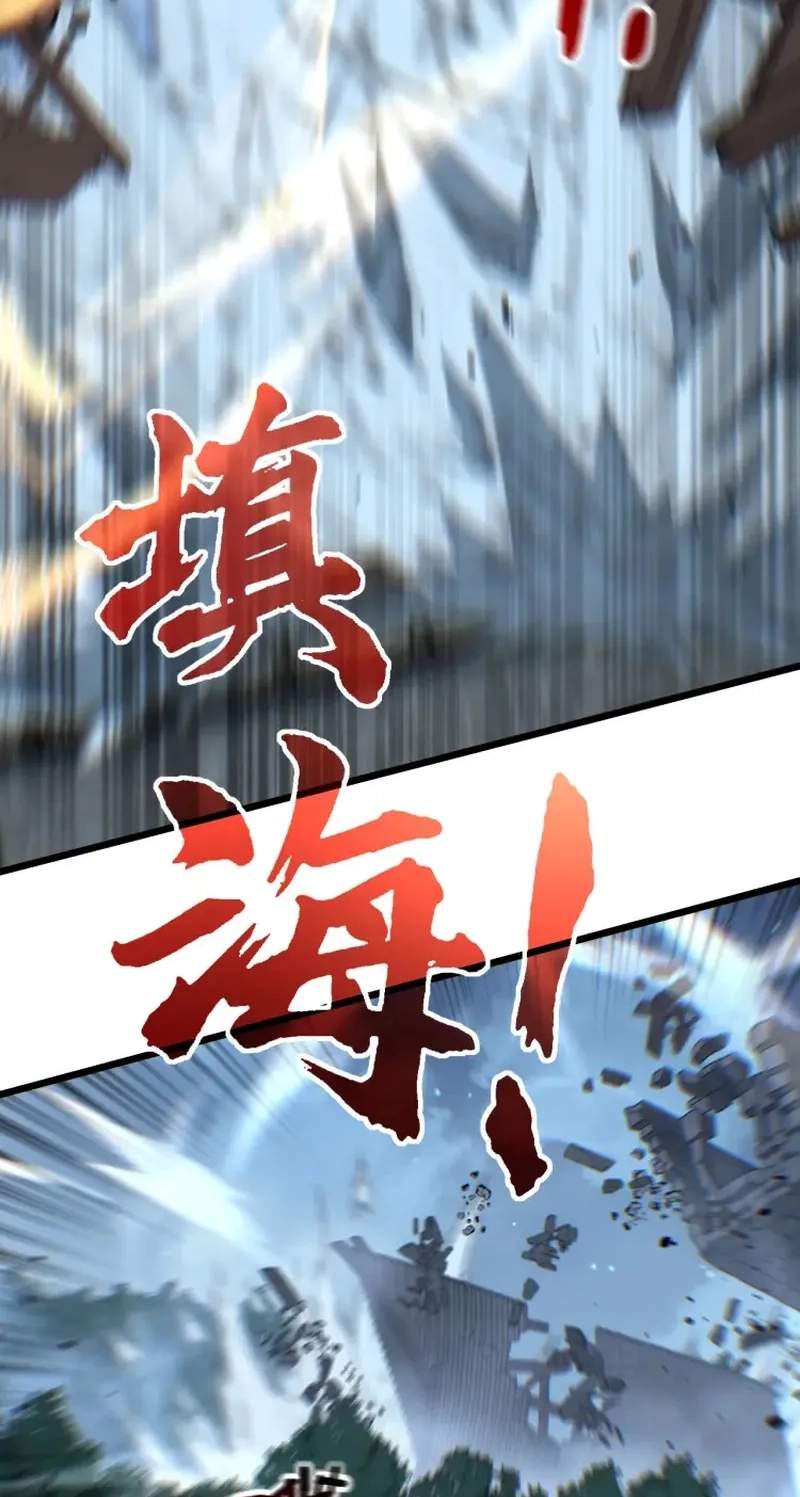 Snake Ancestor Chapter 101 - Page 42