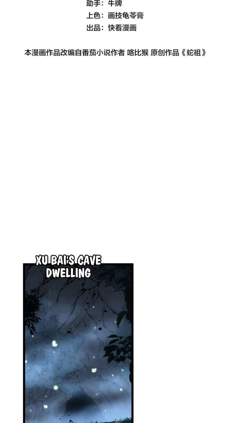 Snake Ancestor Chapter 106 - Page 3