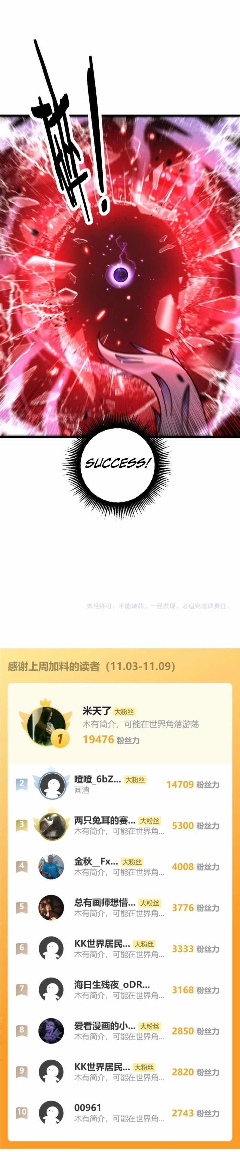 Snake Ancestor Chapter 63 - Page 7