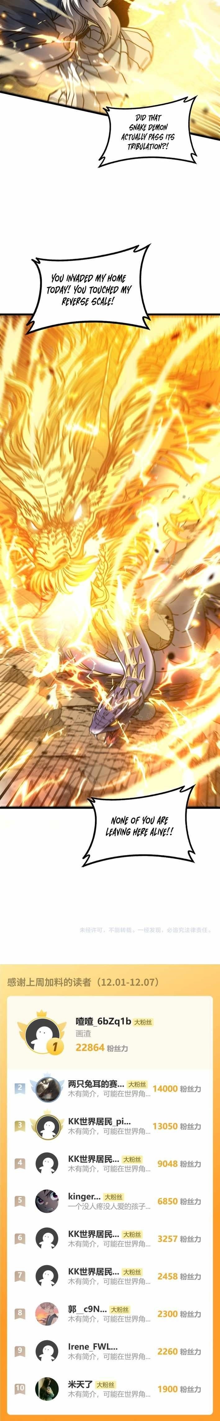 Snake Ancestor Chapter 66 - Page 8