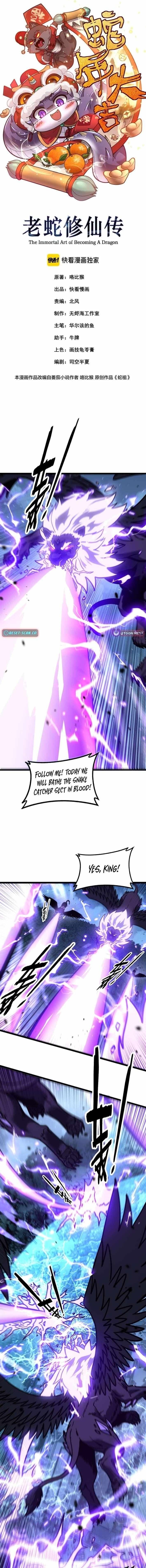 Snake Ancestor Chapter 72 - Page 1