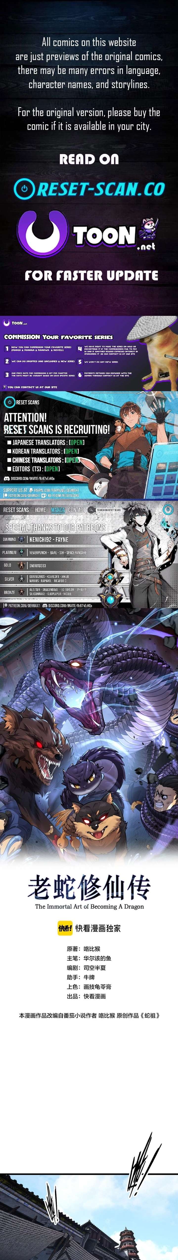 Snake Ancestor Chapter 79 - Page 1