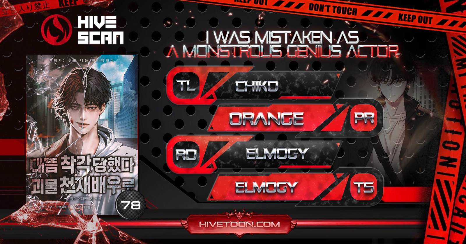 I Was Immediately Mistaken for a Monster Genius Actor Chapter 78 - Page 1