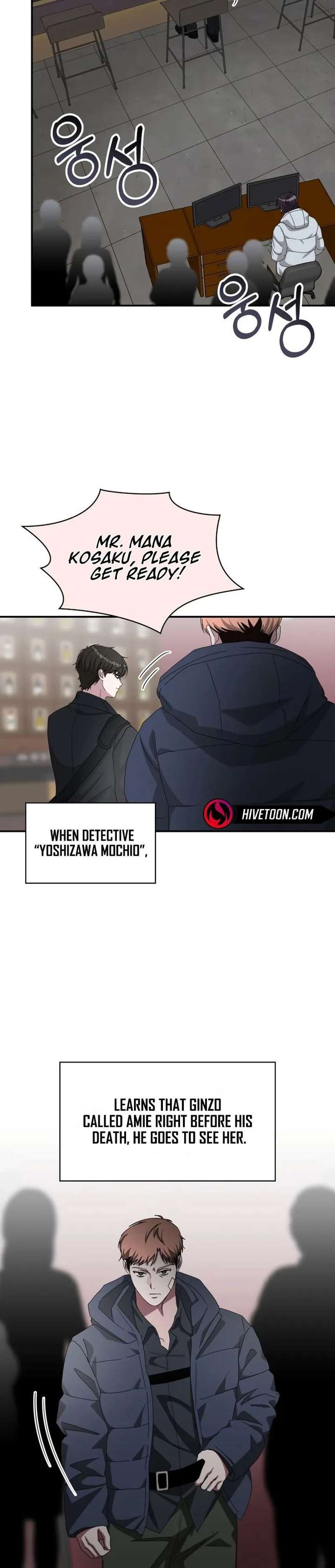 I Was Immediately Mistaken for a Monster Genius Actor Chapter 92 - Page 16