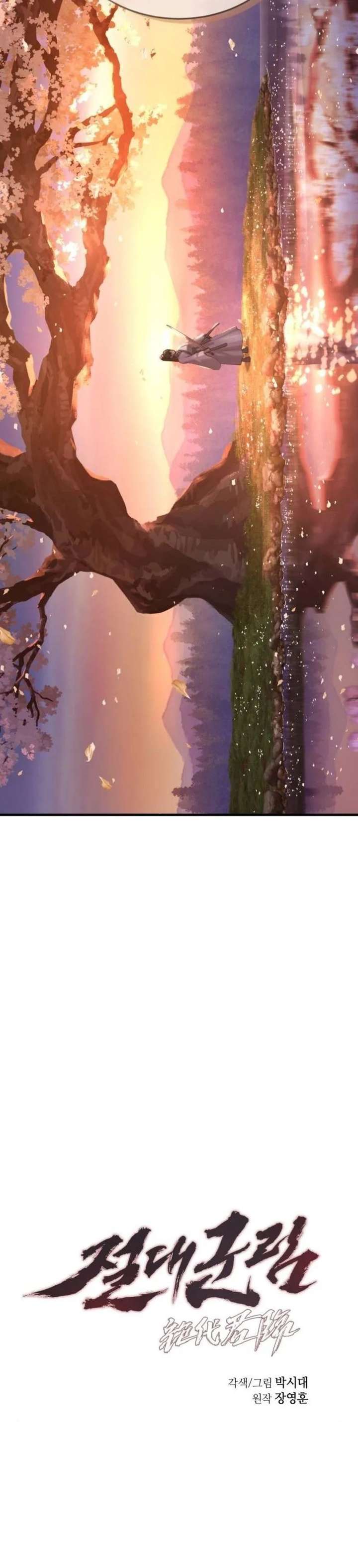 Absolute Dominion Chapter 85 - Page 6