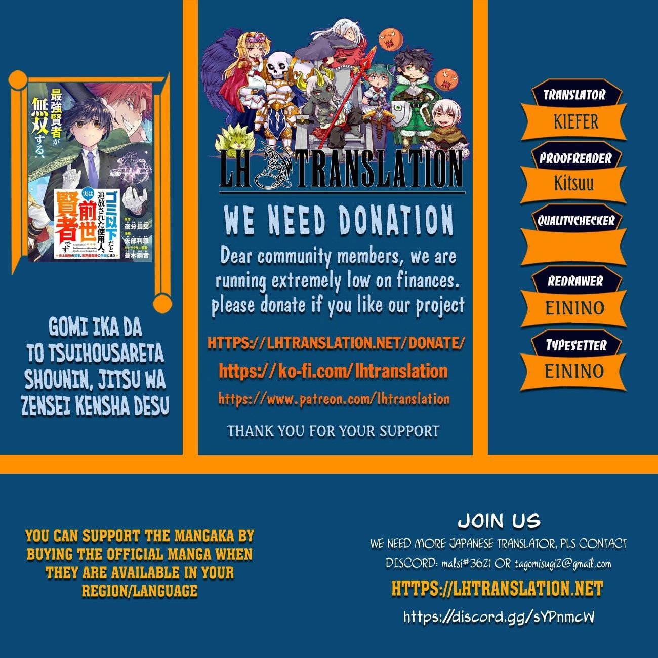 Gomi Ika da to Tsuihousareta Shounin, Jitsu wa Zensei Kensha desu Chapter 15.1 - Page 1