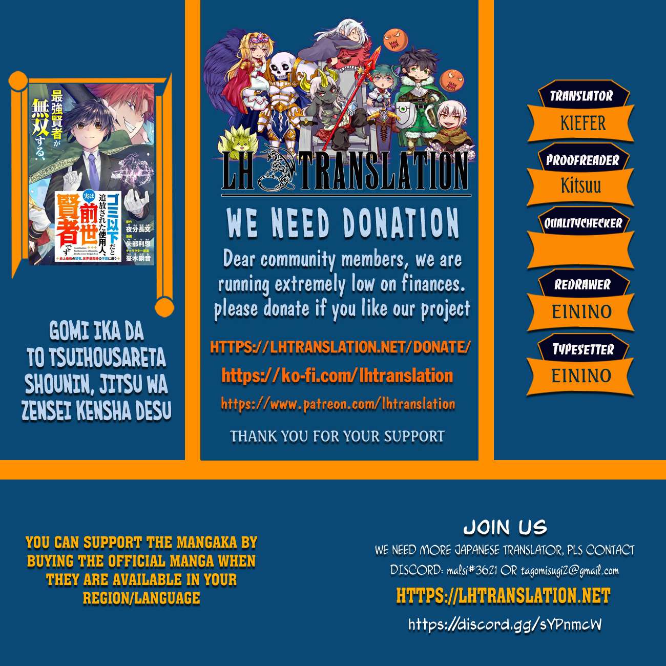 Gomi Ika da to Tsuihousareta Shounin, Jitsu wa Zensei Kensha desu Chapter 15.2 - Page 1