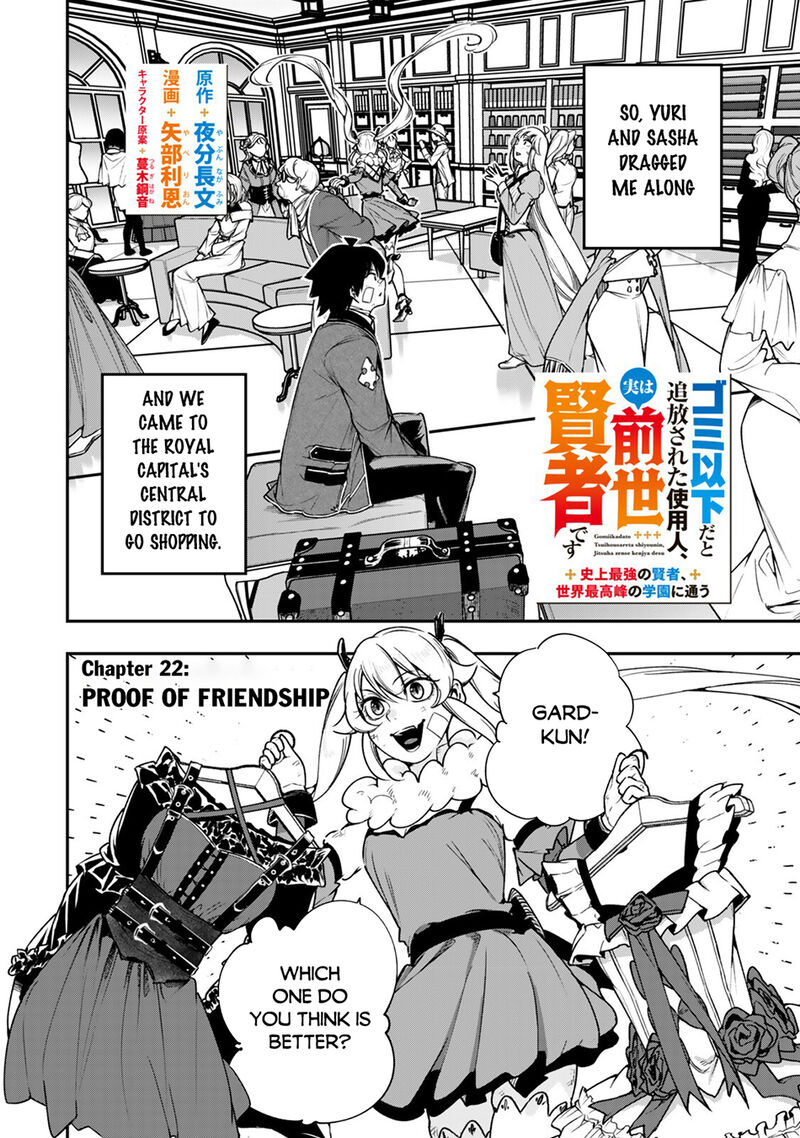 Gomi Ika da to Tsuihousareta Shounin, Jitsu wa Zensei Kensha desu Chapter 22 - Page 2