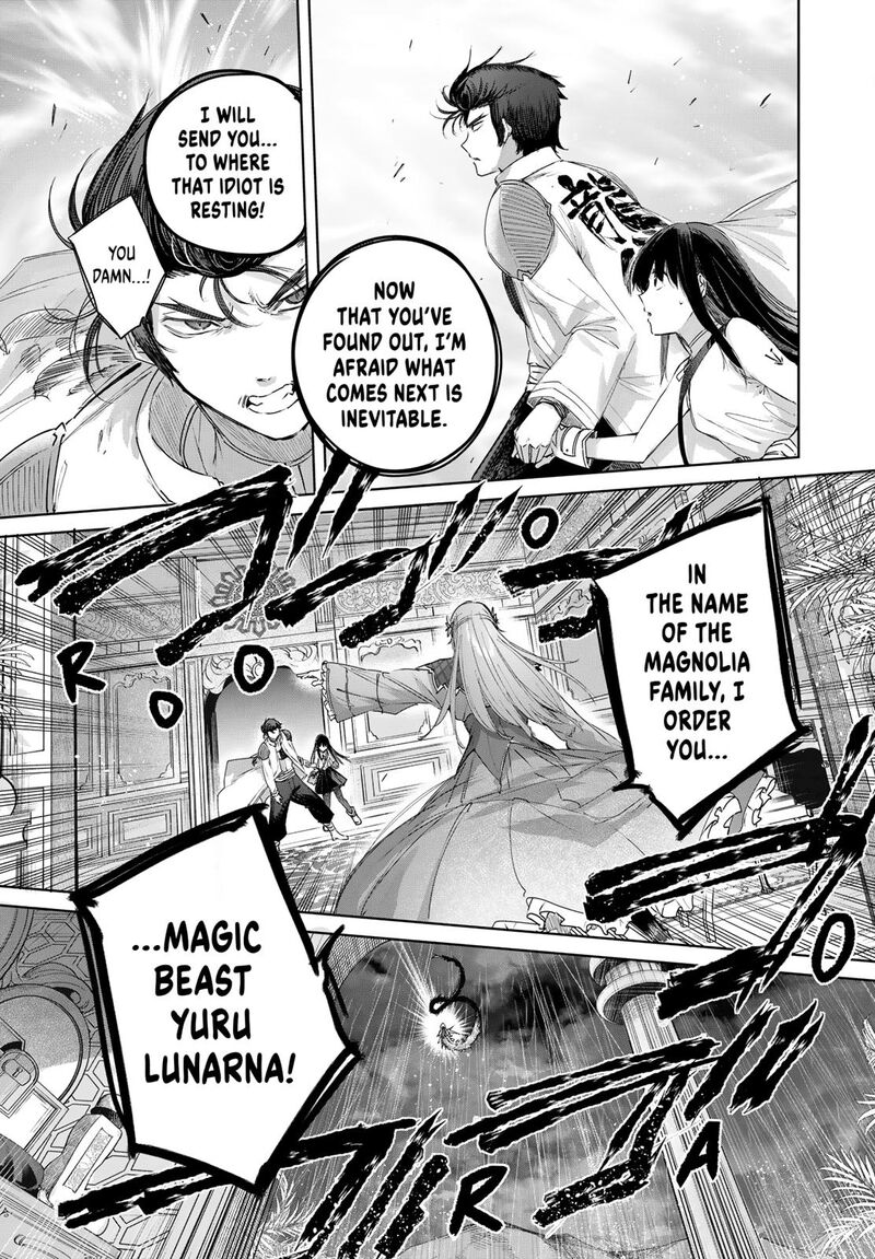 The Healer Ditches the Boonies to Become an S-Rank Adventurer: The Boy from the Hero’s Village Doesn’t Know His Cheat Medicine Is Unrivaled Chapter 112 - Page 17