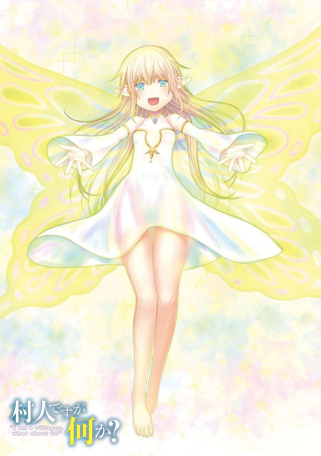 Murabito desu ga Nani ka? Chapter 74 - Page 1