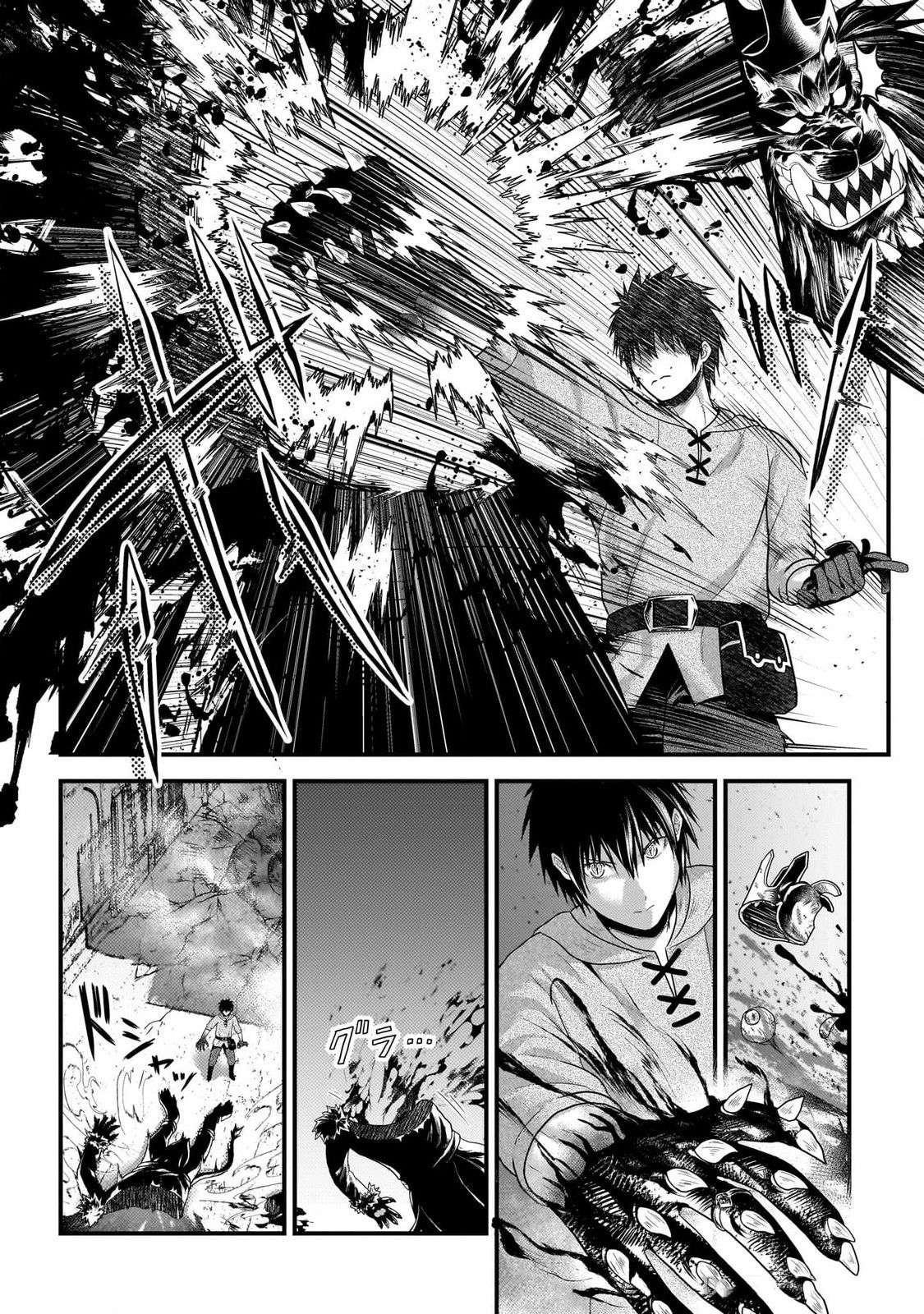 Murabito desu ga Nani ka? Chapter 74 - Page 7