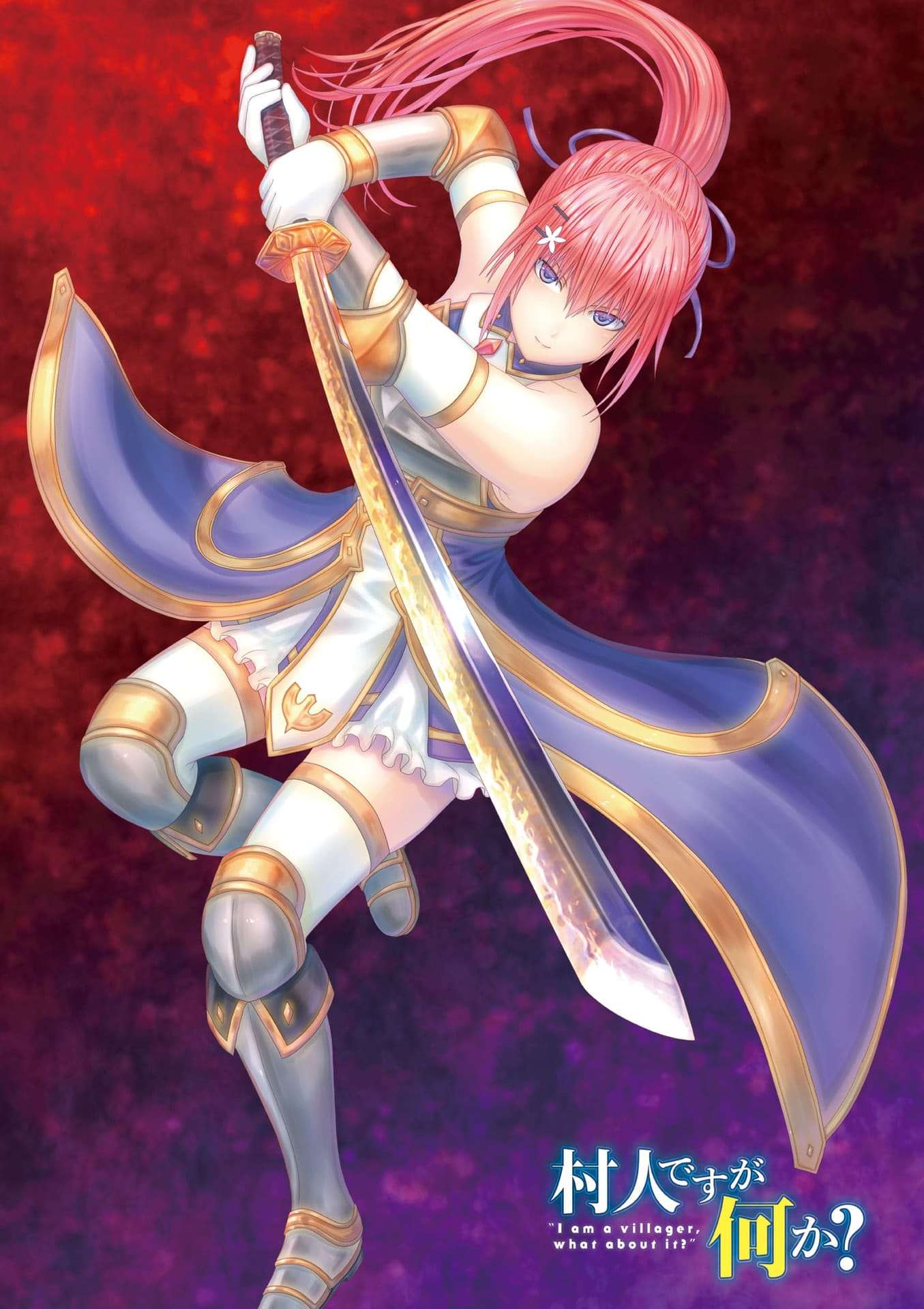 Murabito desu ga Nani ka? Chapter 86 - Page 3