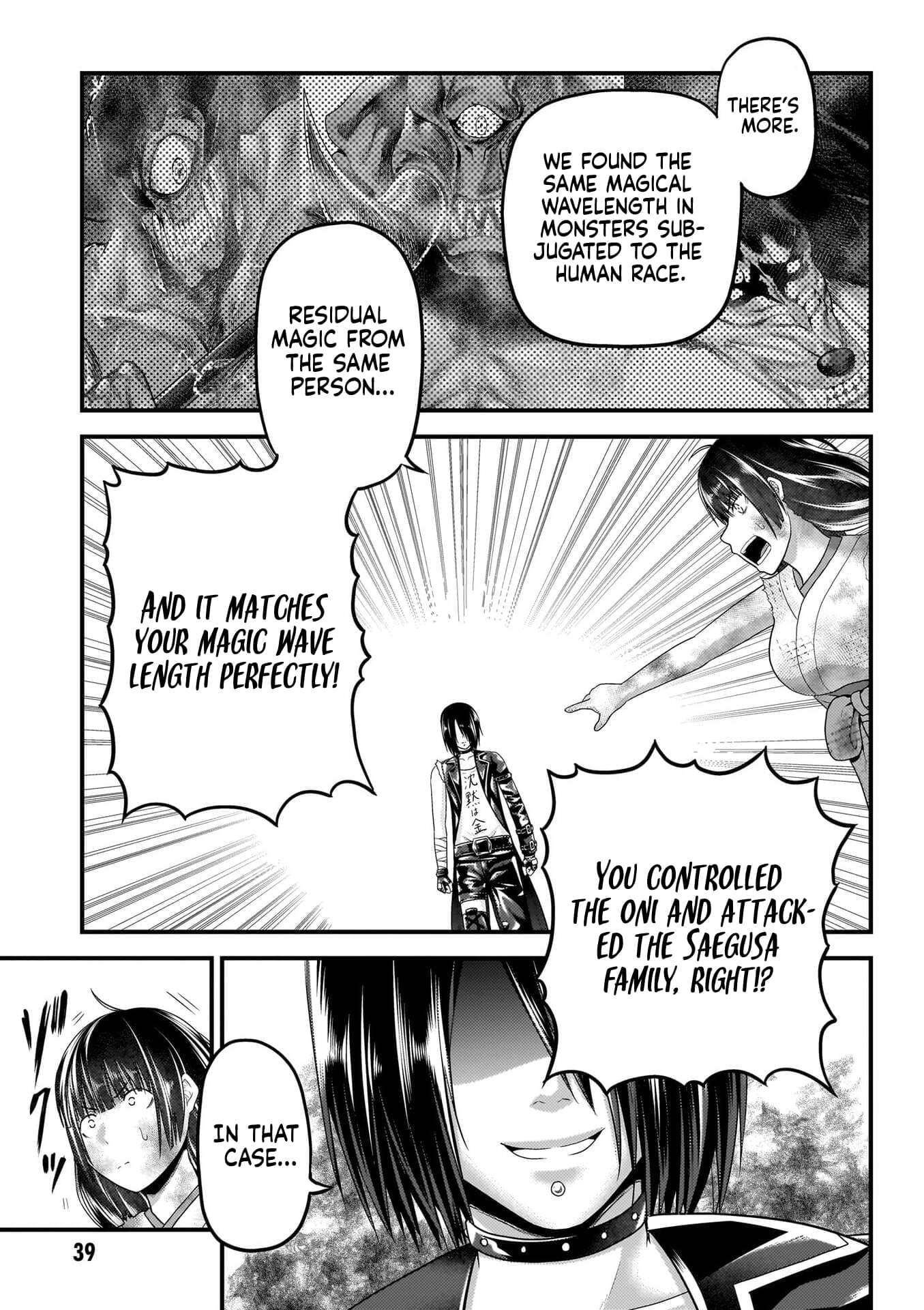 Murabito desu ga Nani ka? Chapter 87 - Page 8