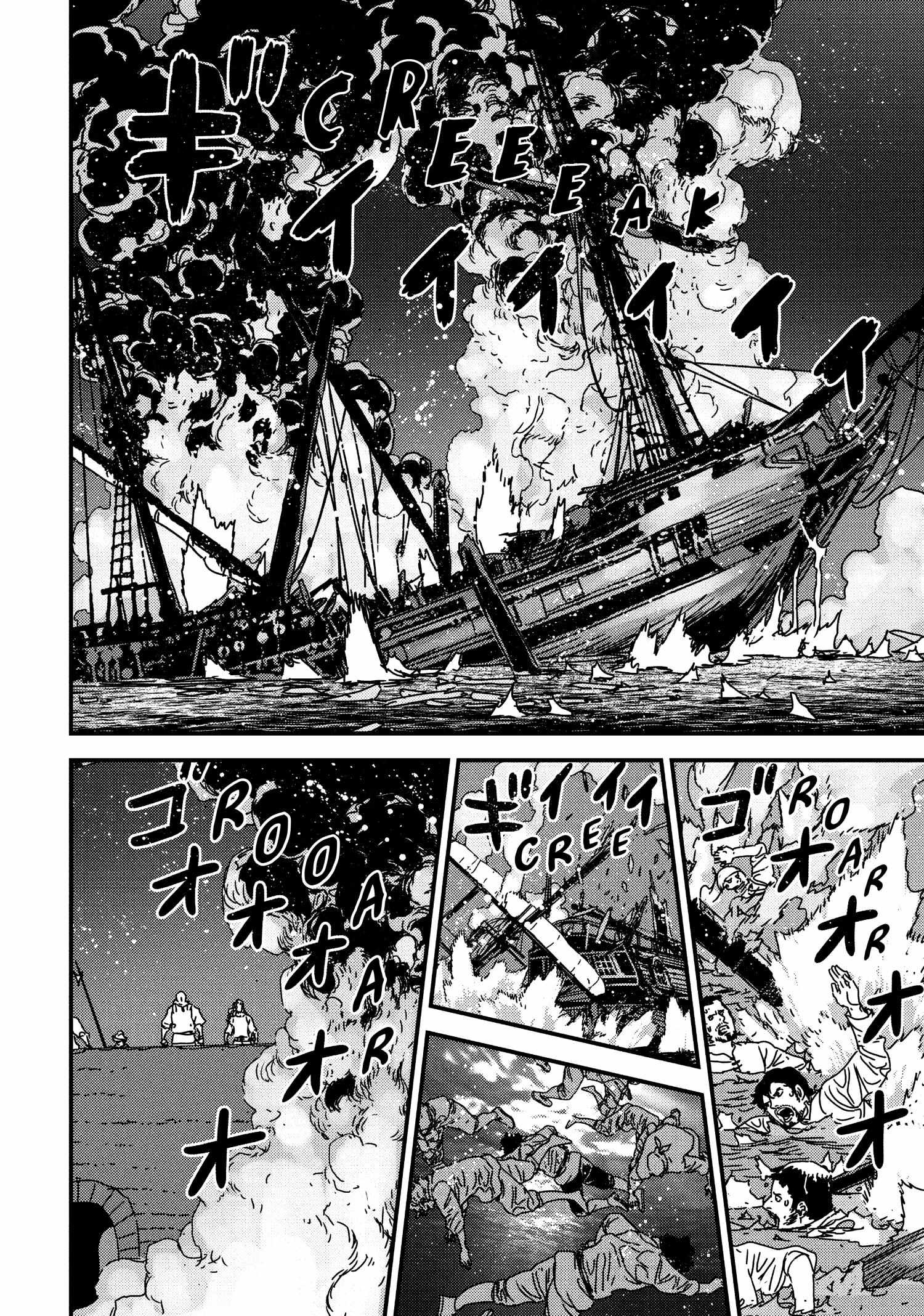 Issak Chapter 63 - Page 19