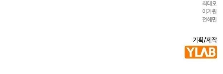 The Childe Chapter 68 - Page 15