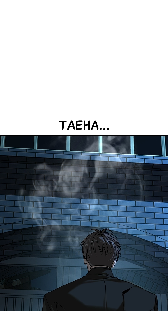 The Childe Chapter 88 - Page 73