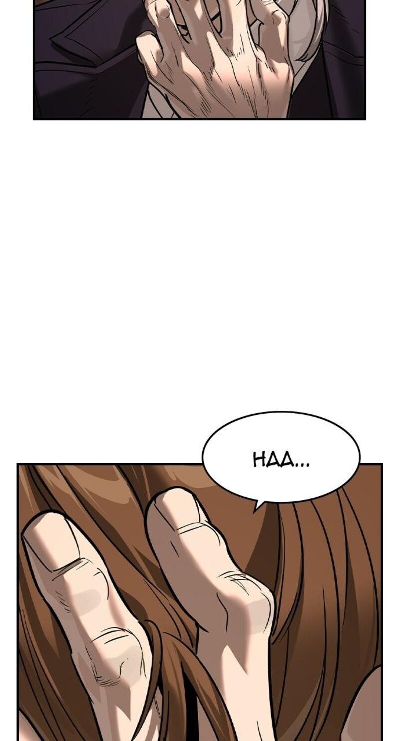The Childe Chapter 98 - Page 14