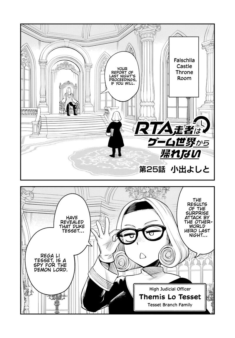 Speedrunner Cannot Return from the Game World Chapter 25 - Page 1