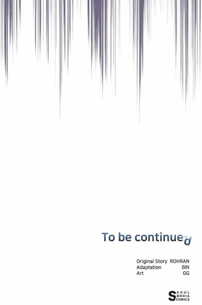 The Academy Is Ruined Chapter 67 - Page 107