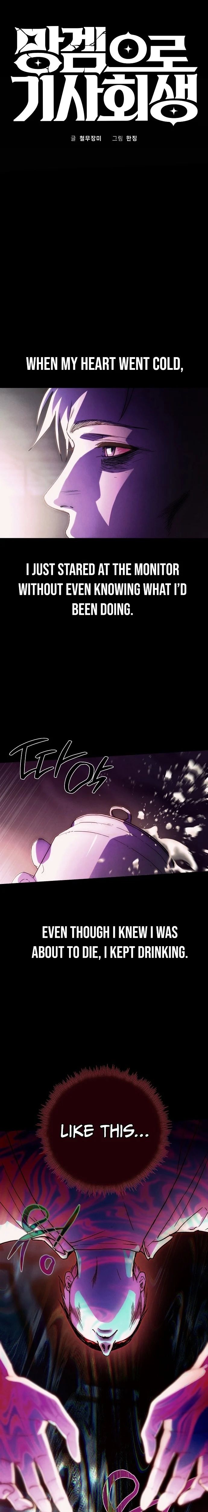 Reincarnated In a Cursed Game Chapter 54 - Page 3