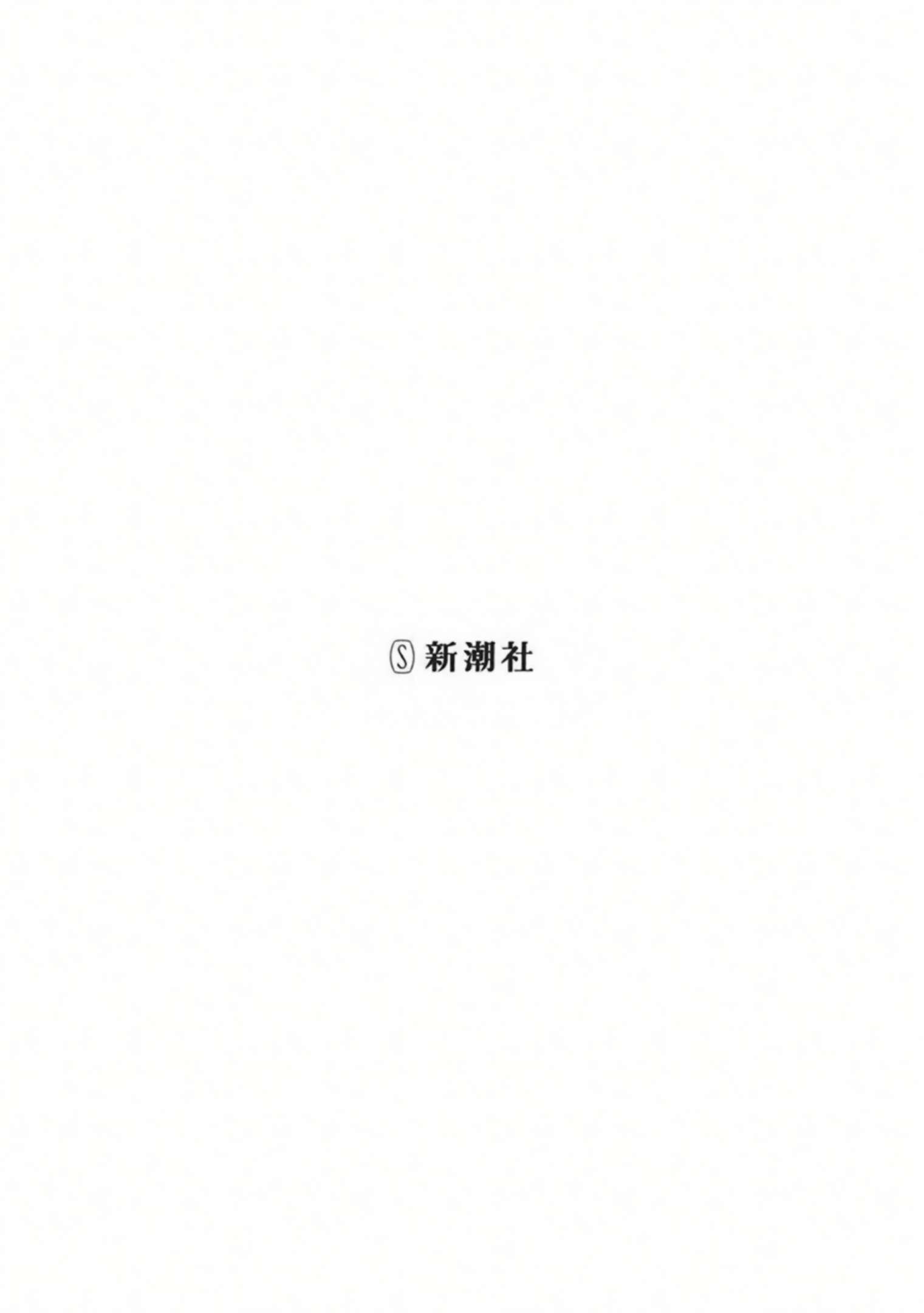 The Queen of the Opera Chapter 19 - Page 2