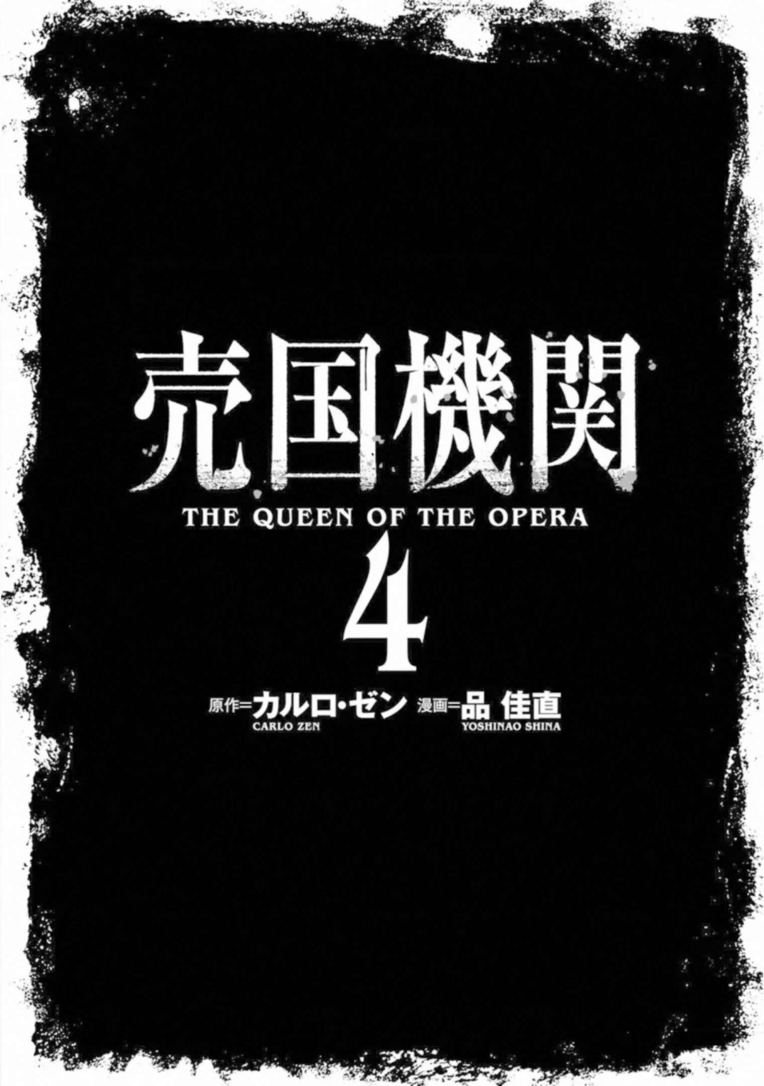 The Queen of the Opera Chapter 19 - Page 3