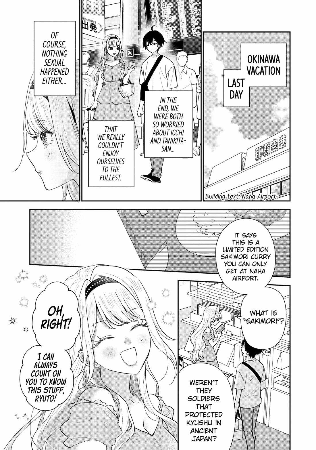 Our Dating Story: The Experienced You and the Inexperienced Me Chapter 52 - Page 17