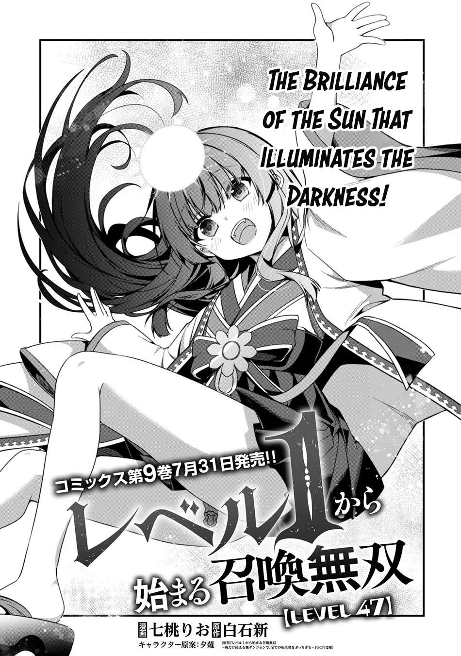 Level 1 kara Hajimaru Shoukan Musou Chapter 47 - Page 2