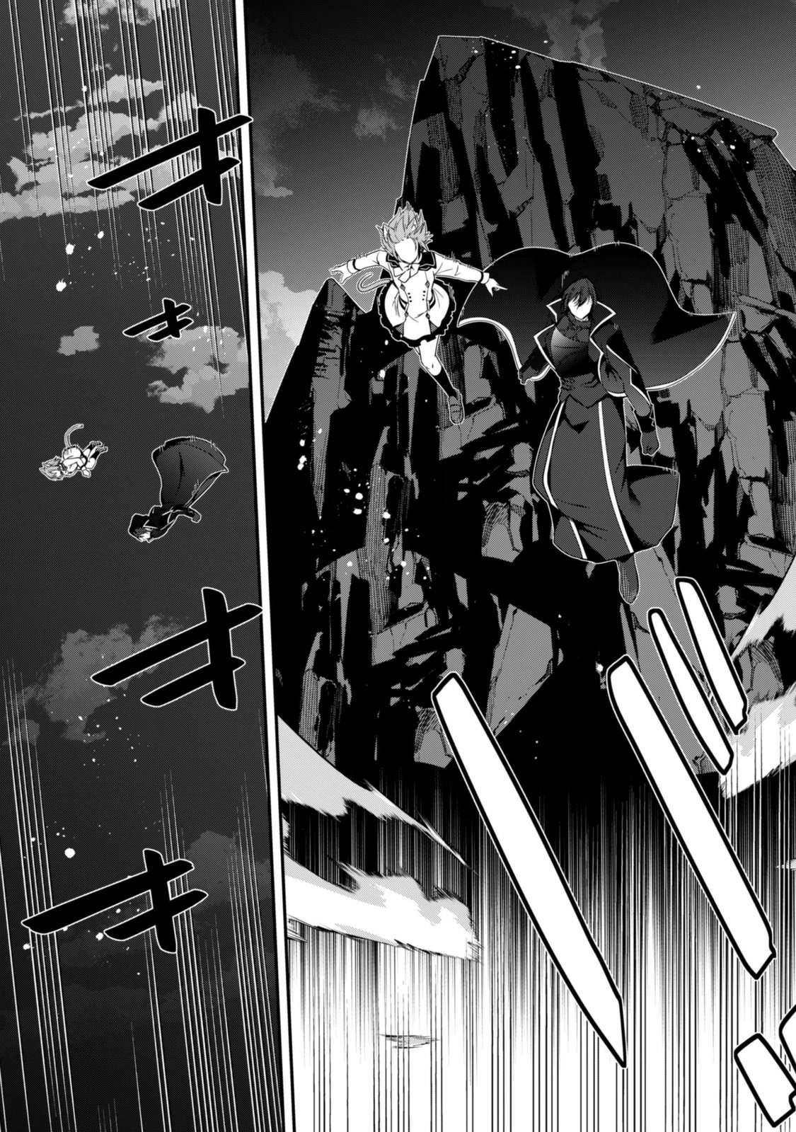 Level 1 kara Hajimaru Shoukan Musou Chapter 48 - Page 16