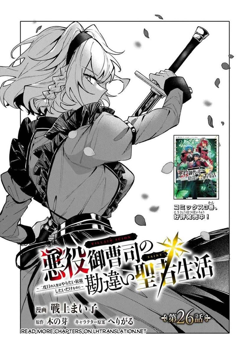 The Misunderstood Saintly Life of a Villainous Scion ~ I just want to do whatever I want in my second life~ Chapter 26 - Page 1