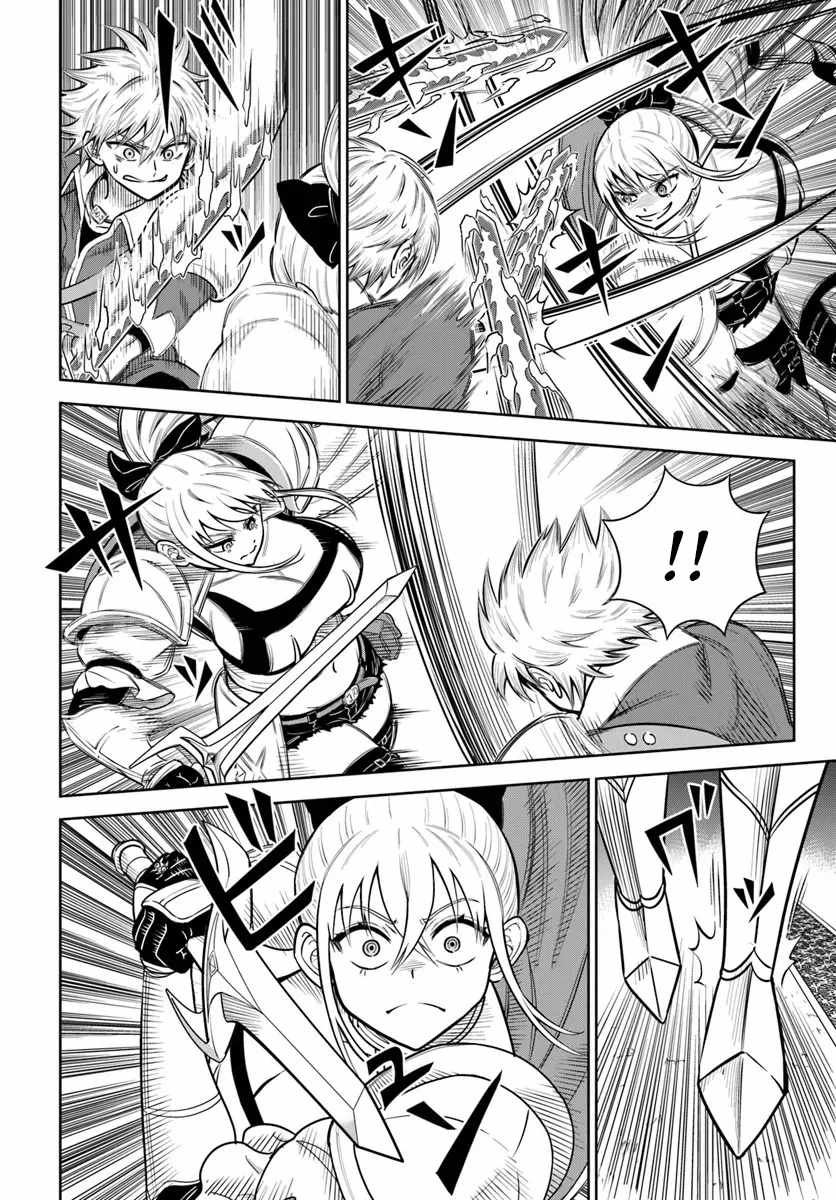 My Yandere Girlfriend Hiding in the Dungeon Kills Me Over and Over Again Chapter 33 - Page 12