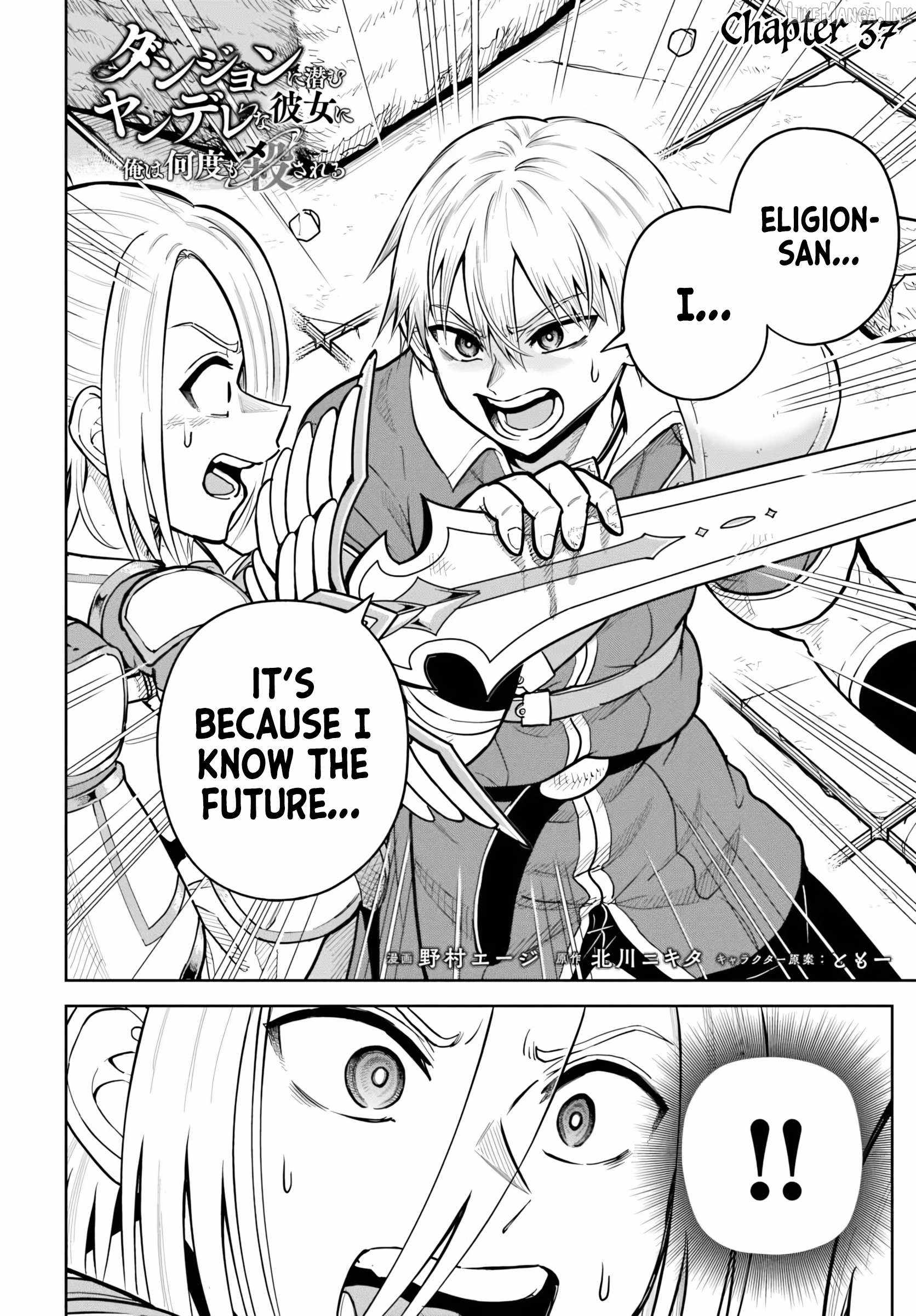 My Yandere Girlfriend Hiding in the Dungeon Kills Me Over and Over Again Chapter 37 - Page 2