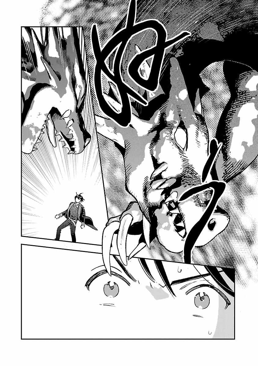 Living a Carefree Life Collecting Raw Materials in Another World Chapter 35 - Page 13