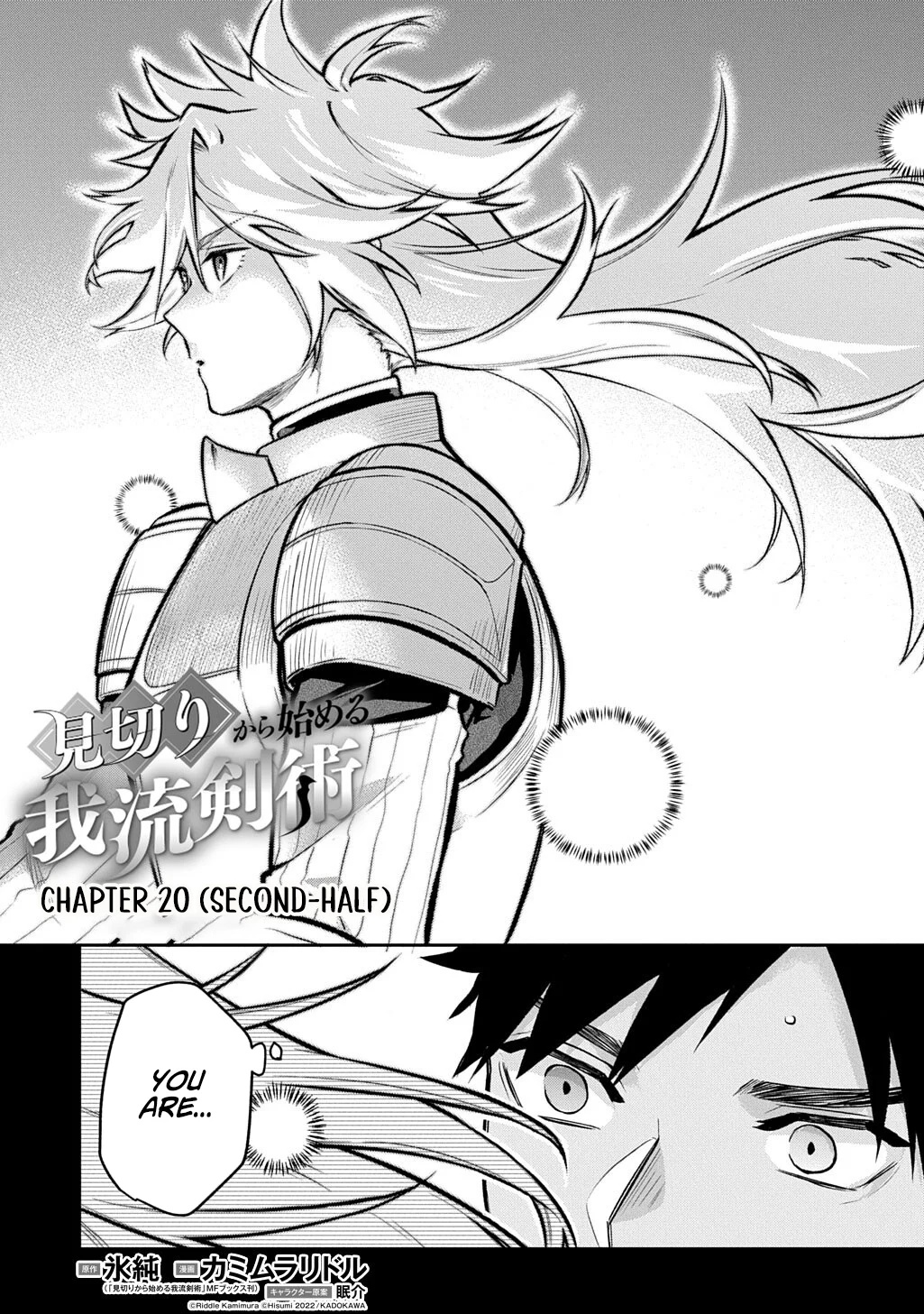 My Style of Swordsmanship Chapter 20.2 - Page 3