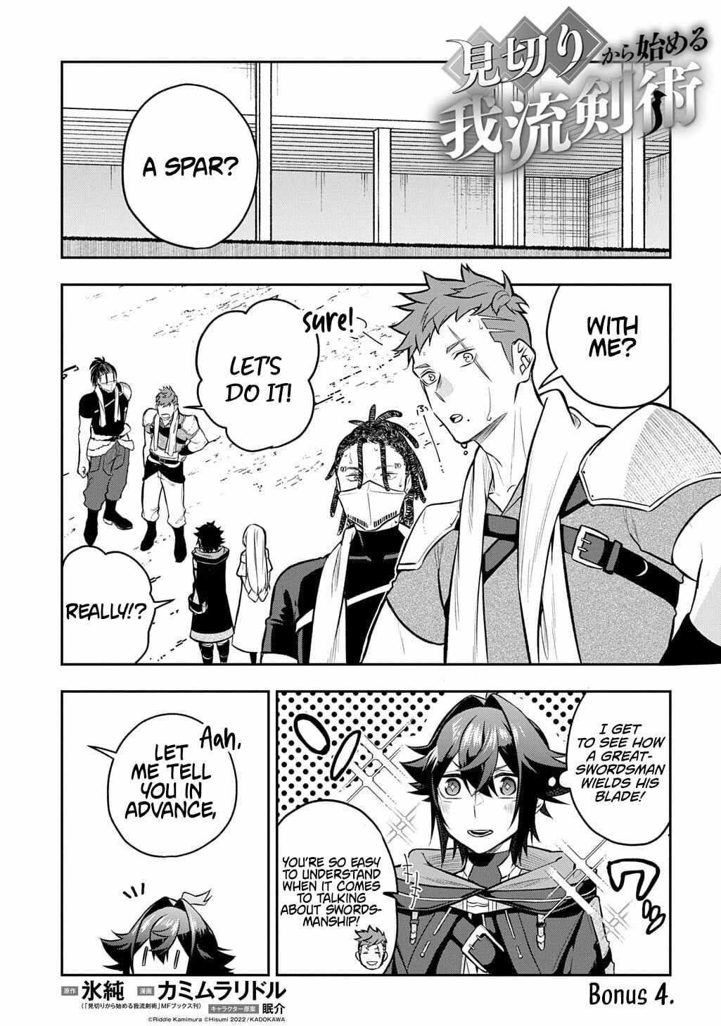 My Style of Swordsmanship Chapter 21.5 - Page 2