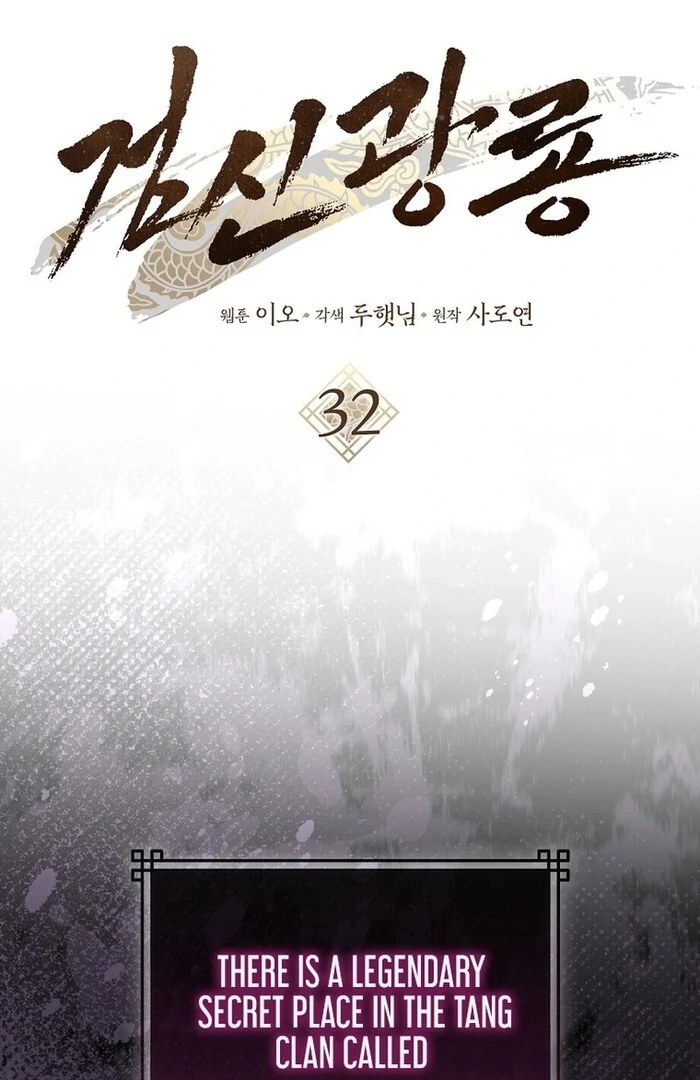 Sword God Dragon Chapter 32 - Page 13