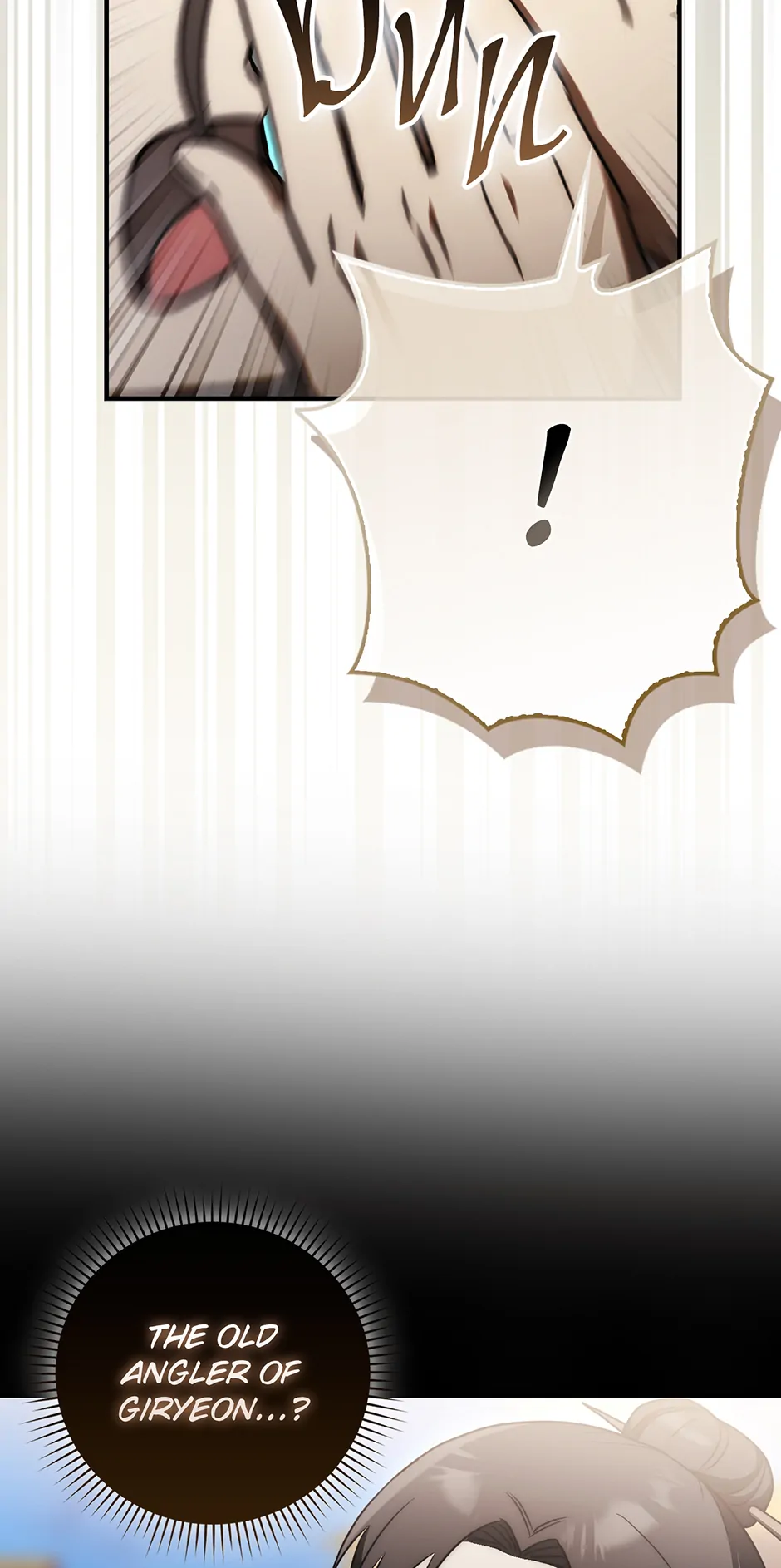 Sword God Dragon Chapter 37 - Page 12