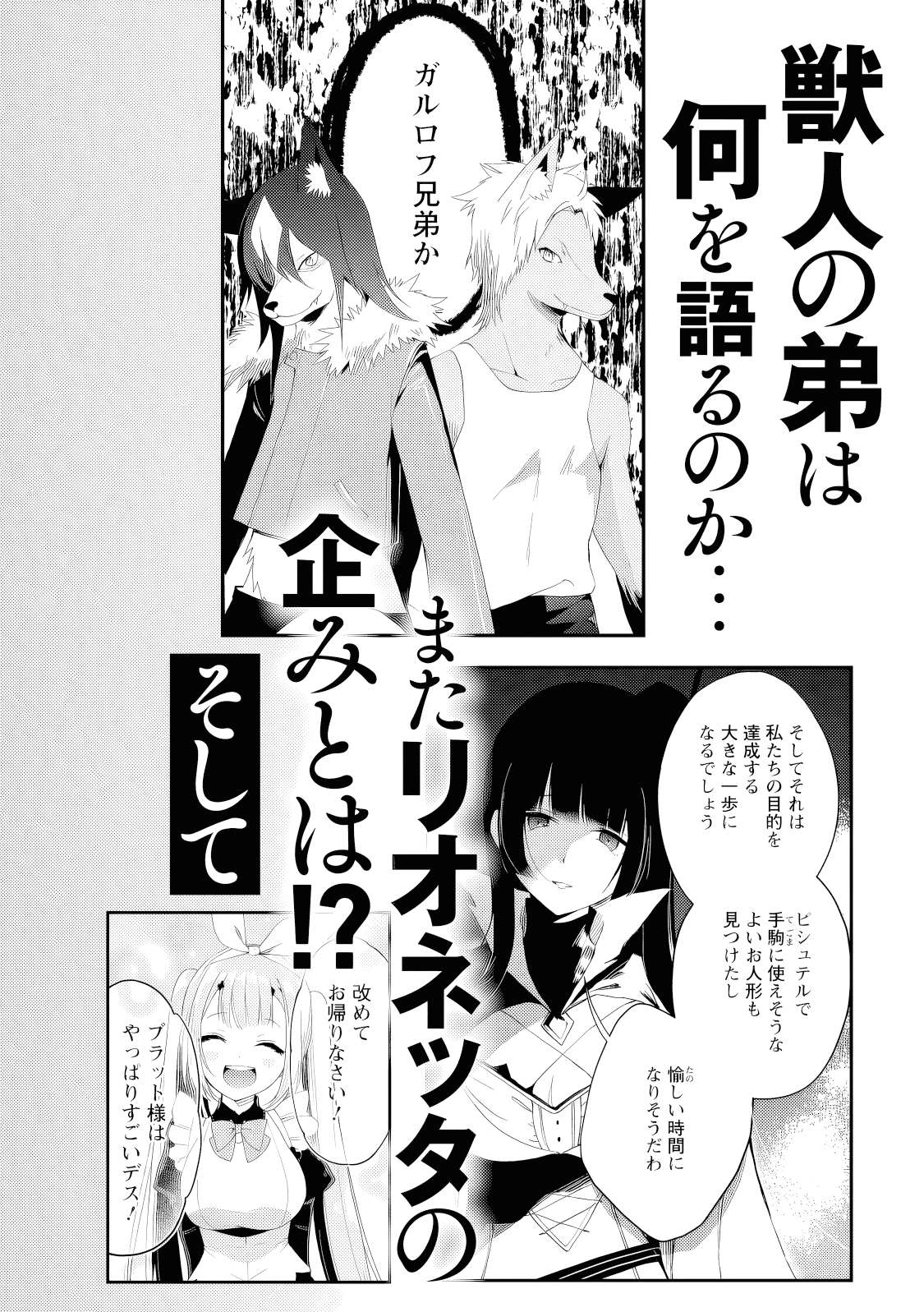 The Black Pig Prince Recalls His Previous Life and Becomes the Strongest Chapter 10 - Page 33