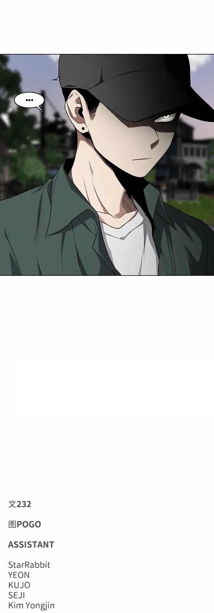 The Shaman’s Blade Chapter 75 - Page 17