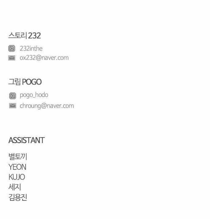 The Shaman’s Blade Chapter 78 - Page 18