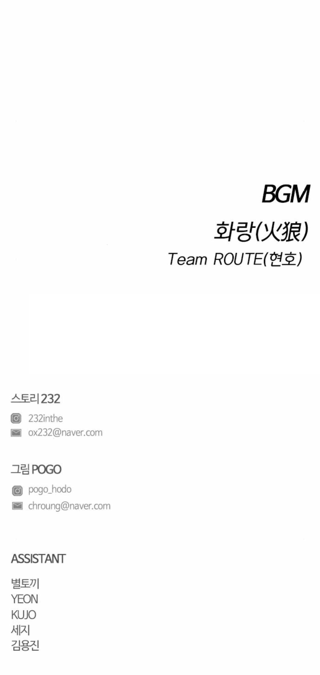 The Shaman’s Blade Chapter 82 - Page 31